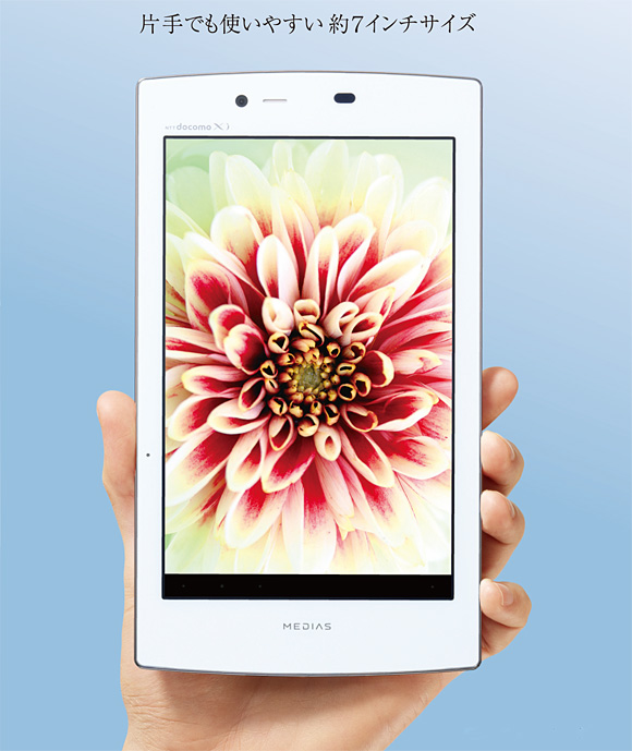 NEC MEDIA TAB UL N08-D è il tablet più leggero sul mercato