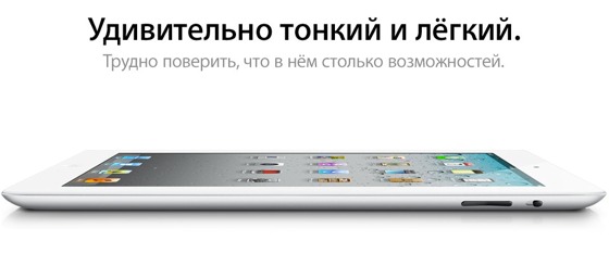 La Russia abbandona l'iPad e sceglie i tablet Samsung