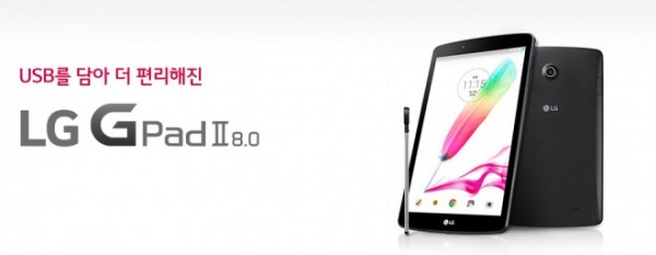 LG G Pad 2 8.0: ufficiale il nuovo tablet con stylus pen